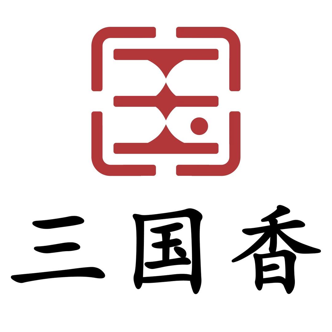 南宁市青秀区三国香餐饮店