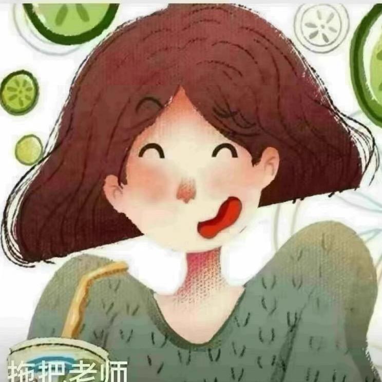 拖把老师课堂