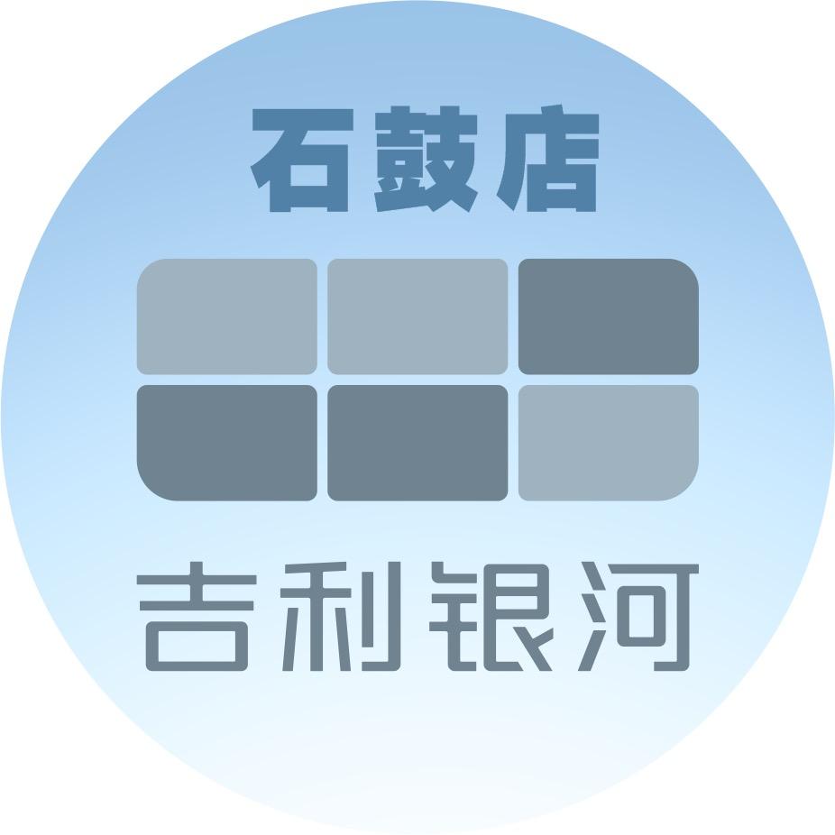 吉利银河｜衡阳瑞锦银-纯电