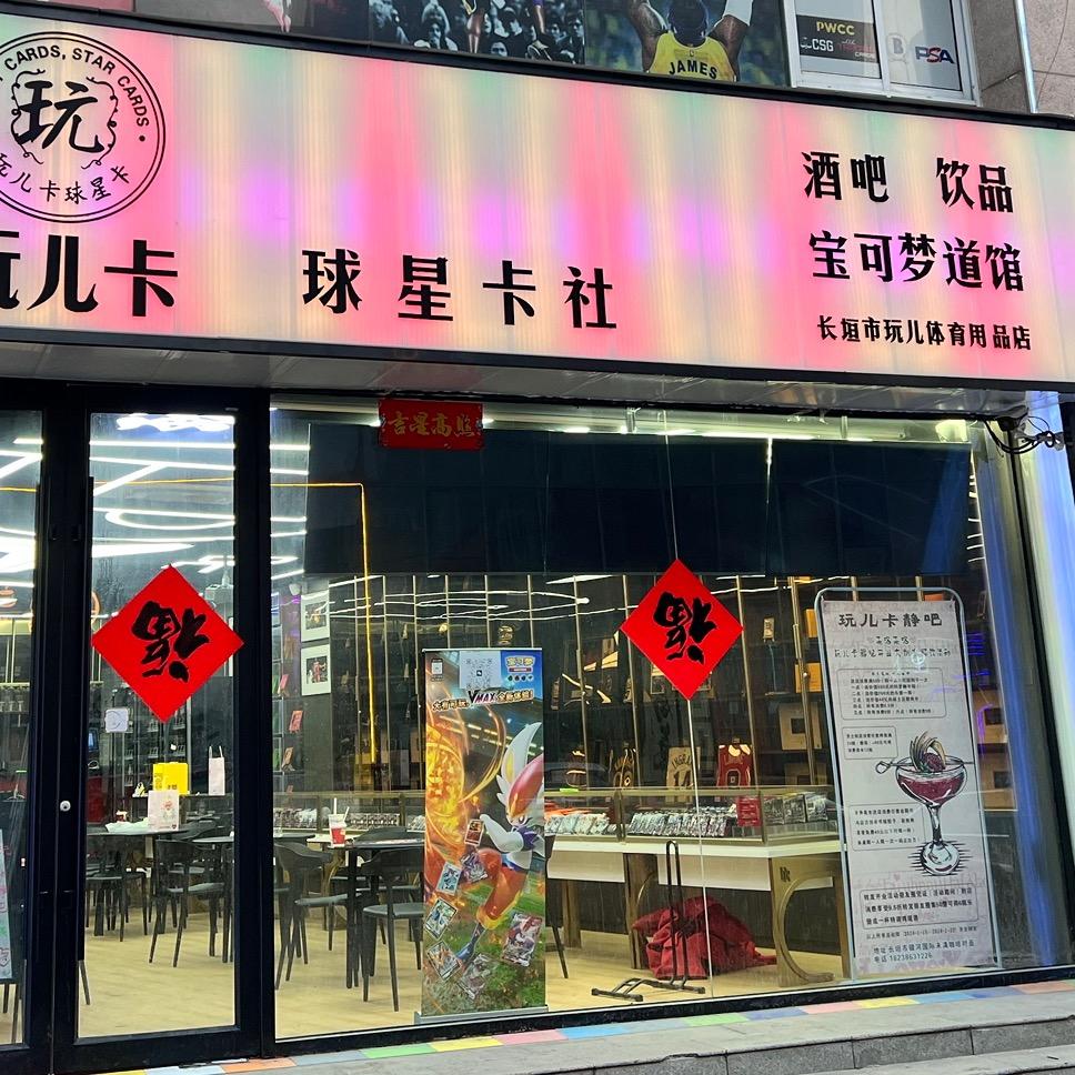 玩儿卡静吧官方号