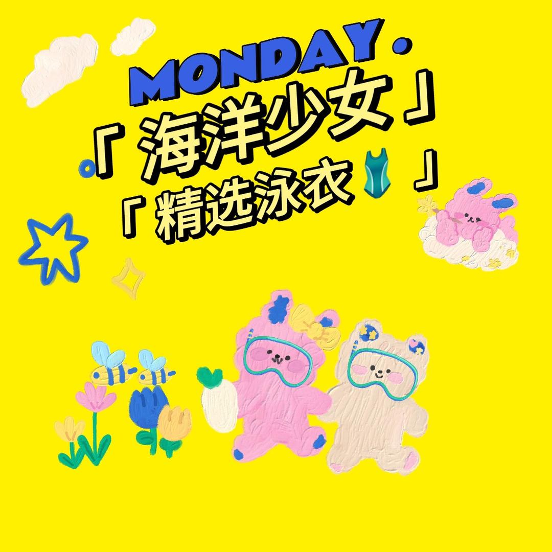 海洋少女孤品泳衣