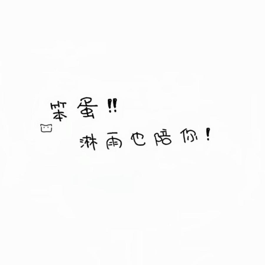 石师傅裁缝师傅