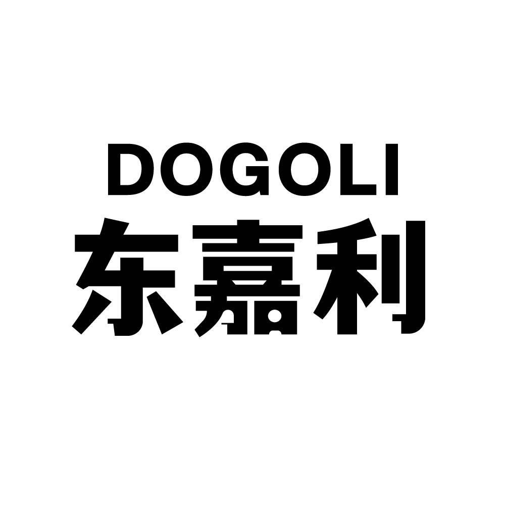 东嘉利服饰