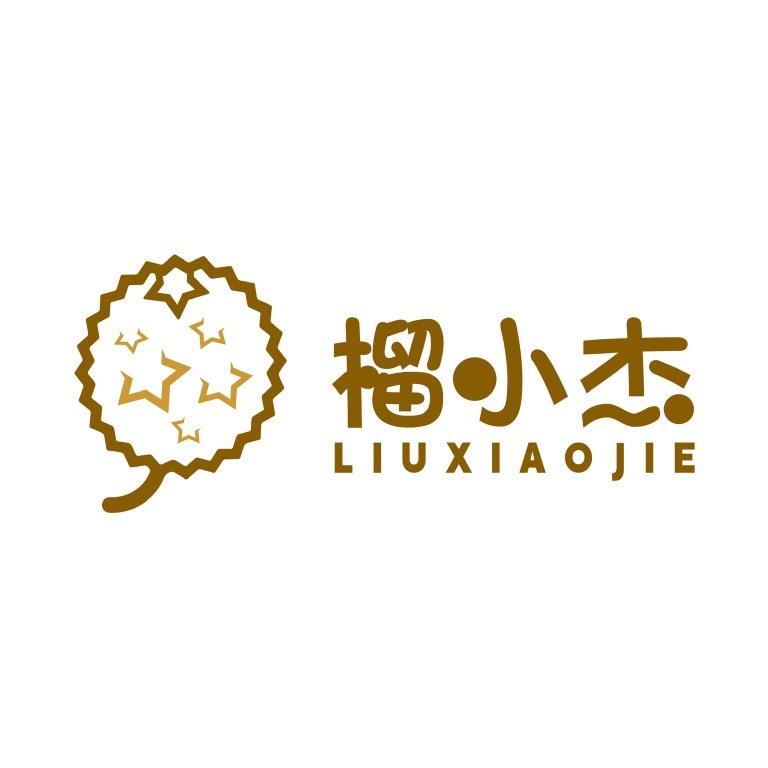 榴小杰(四川北路店)