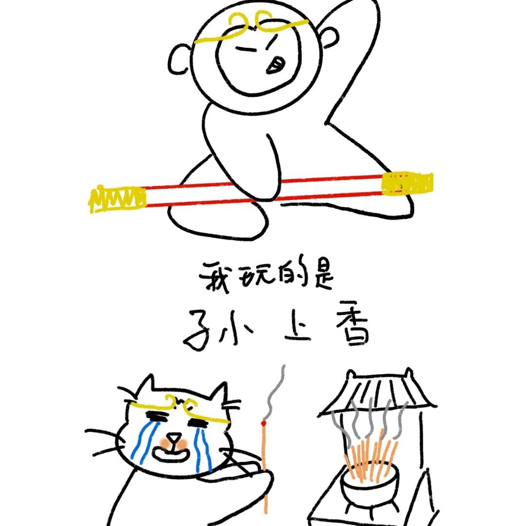 孙尚香拆卡