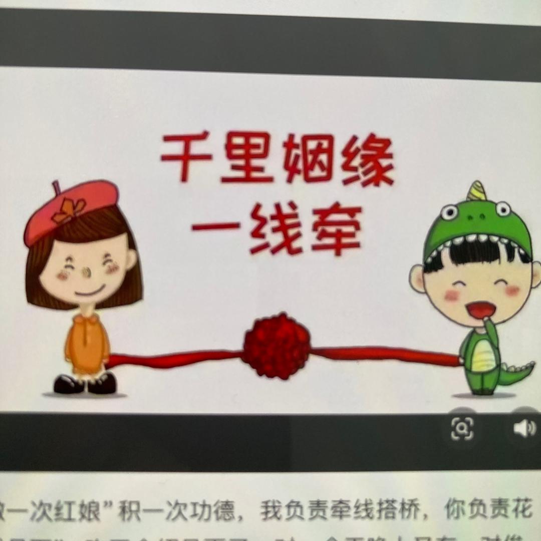 玲姐鹊桥会