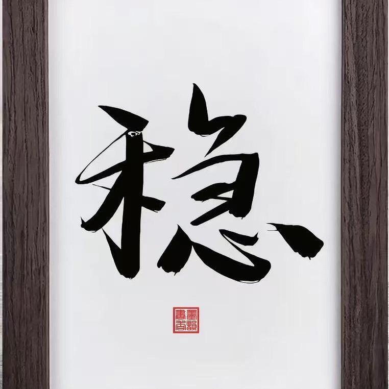 佛山注销公司-时光