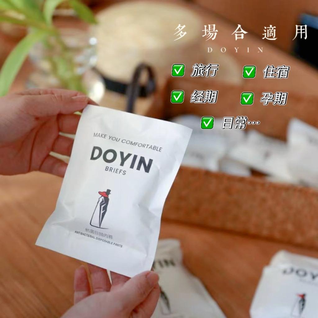 朵音一次性内裤