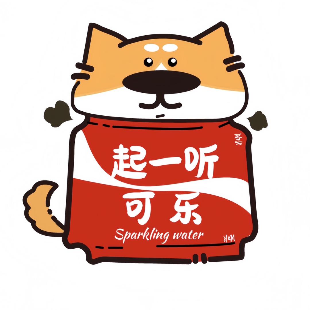 起一听可乐