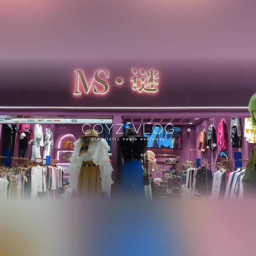 M.s高端时尚女装
