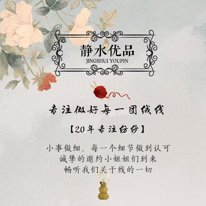 静水优品毛线