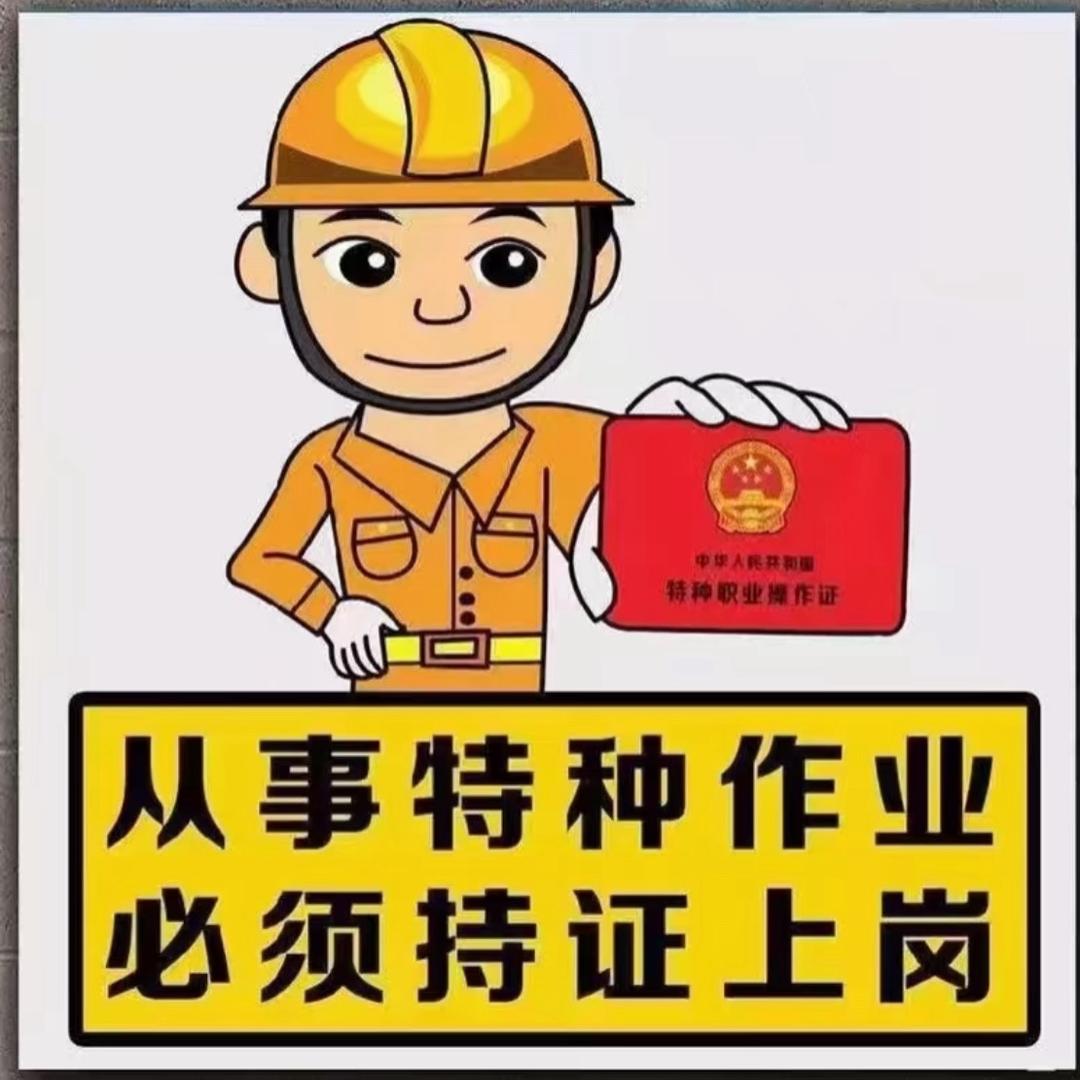 山西考证管家
