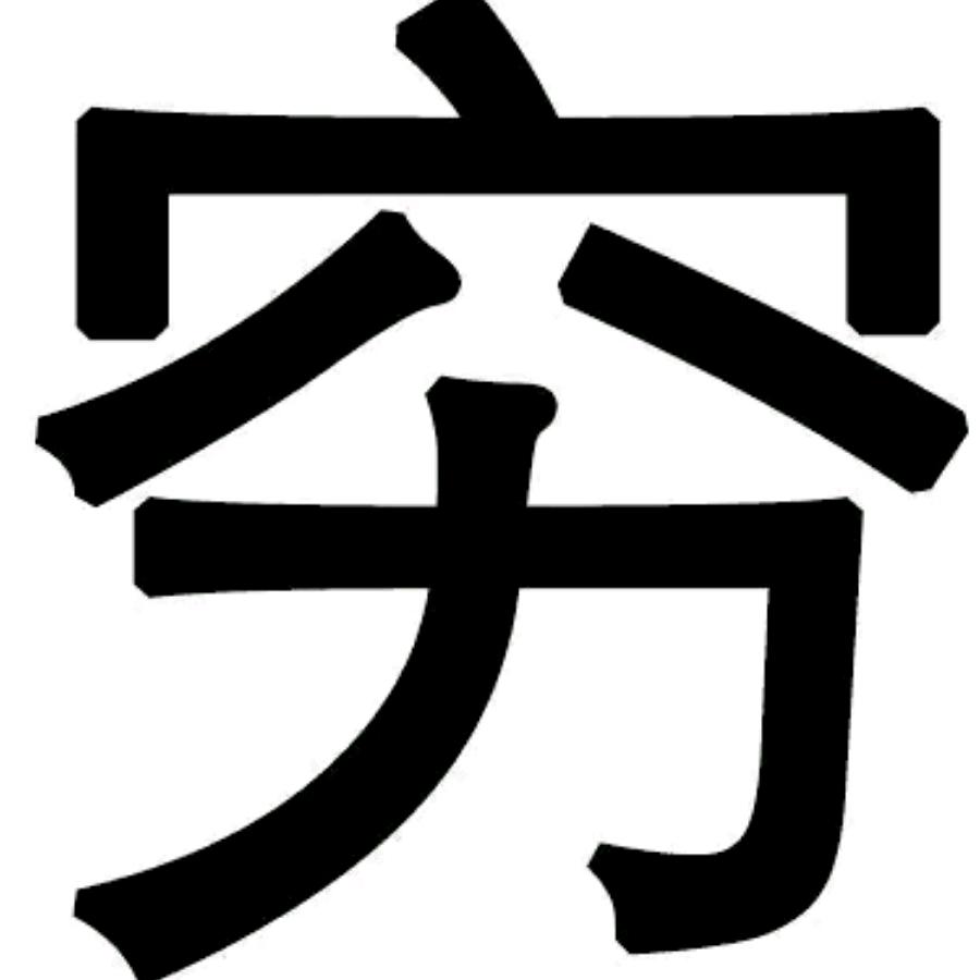 我不擅长挽留你却偏偏要走