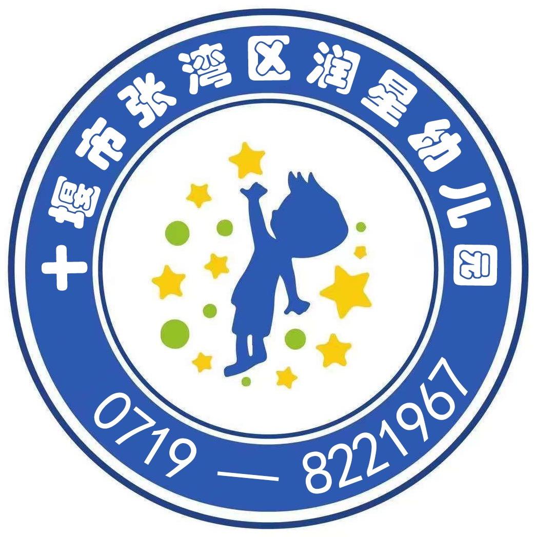 张湾区润星幼儿园