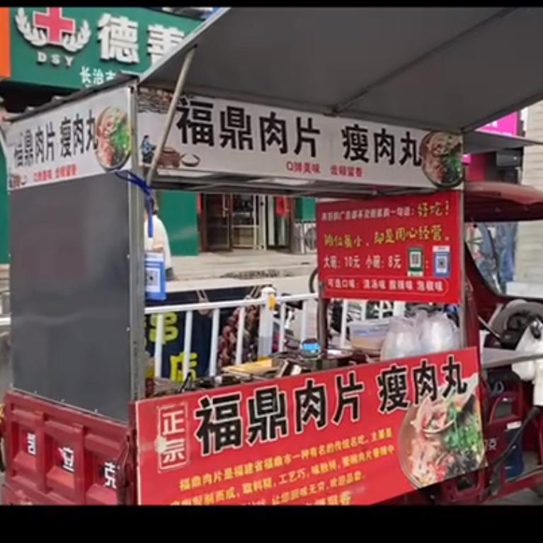上党区福鼎肉片（收徒）