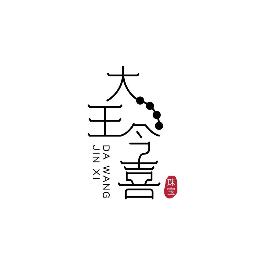 大王今喜珠宝饰品