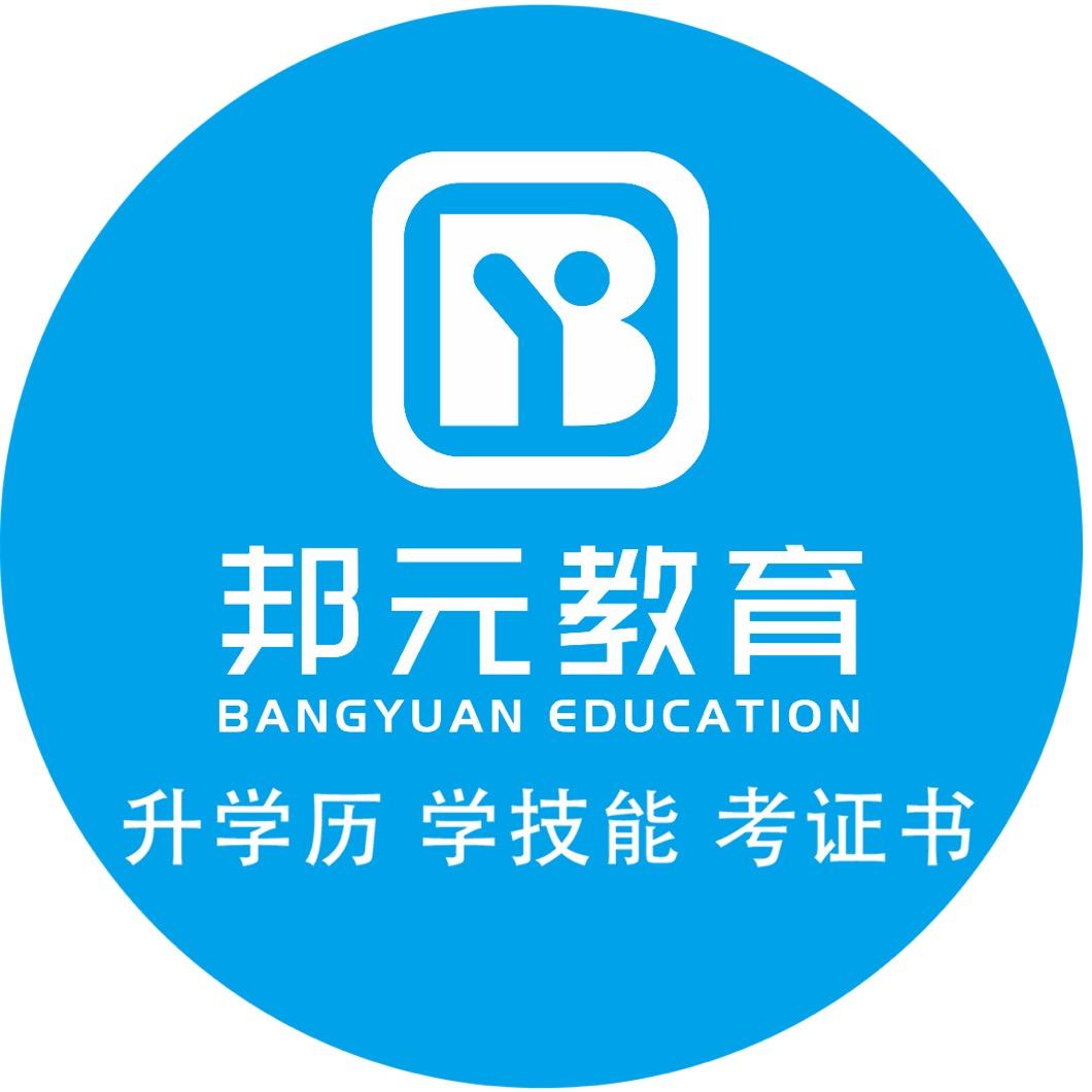宁波邦元职业培训学校就业部