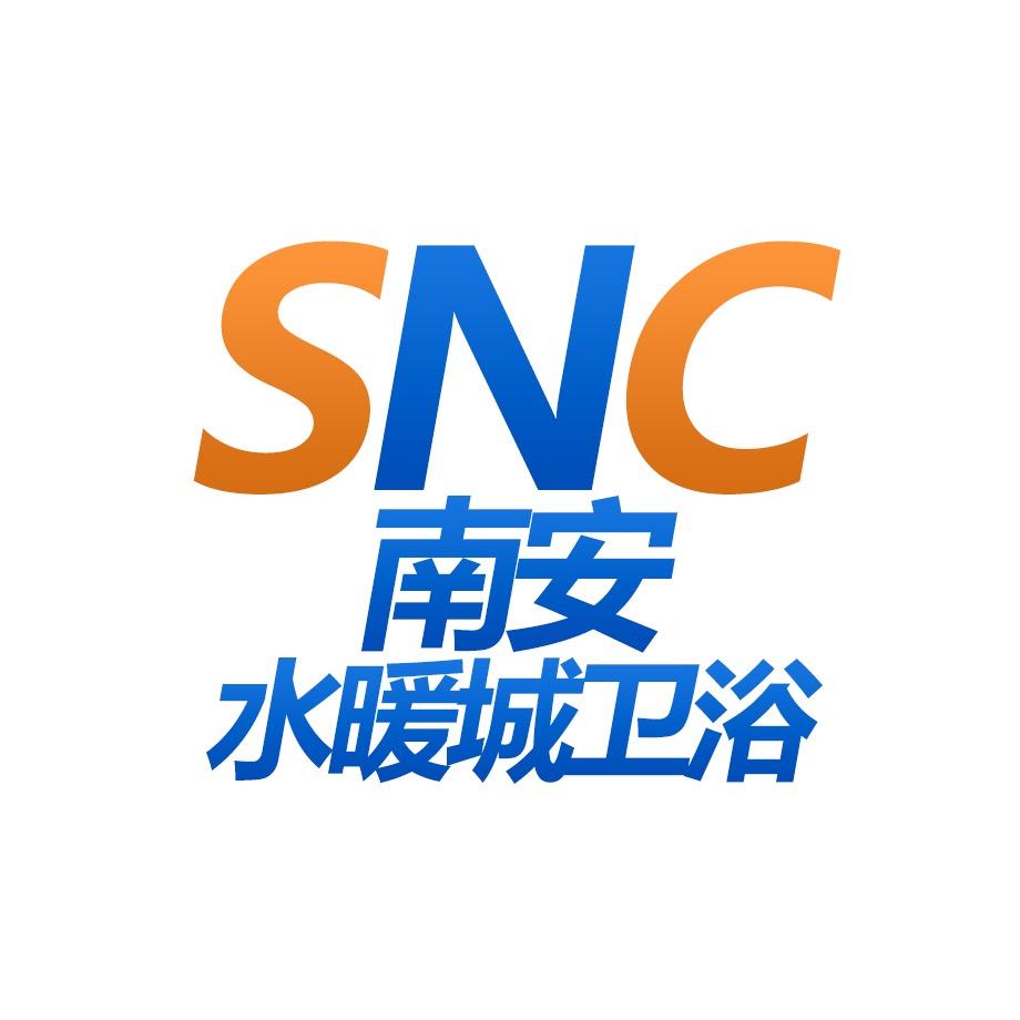 南安水暖城卫浴