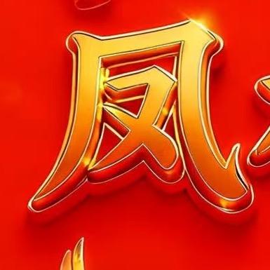 凤栖地·足浴·spa