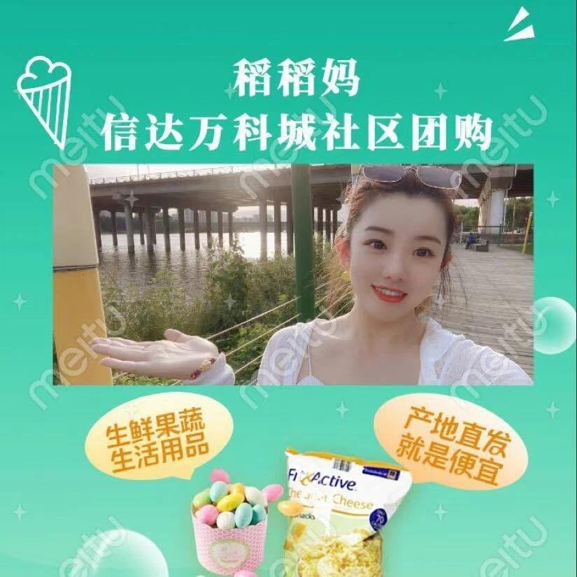 稻稻妈团购店水果趣(浑南区店)专用号