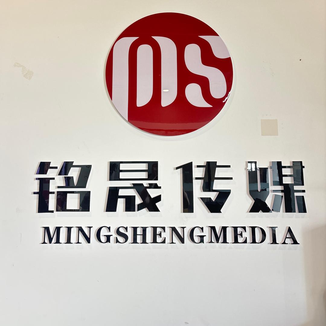 铭晟传媒
