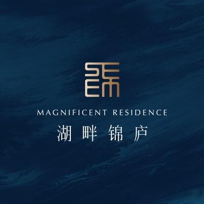 绿城邹城湖畔锦庐