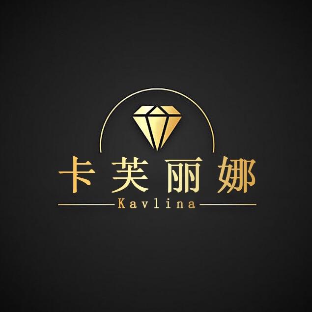 卡芙丽娜企业店