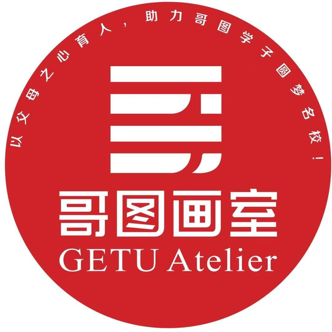 哥图画室基础部