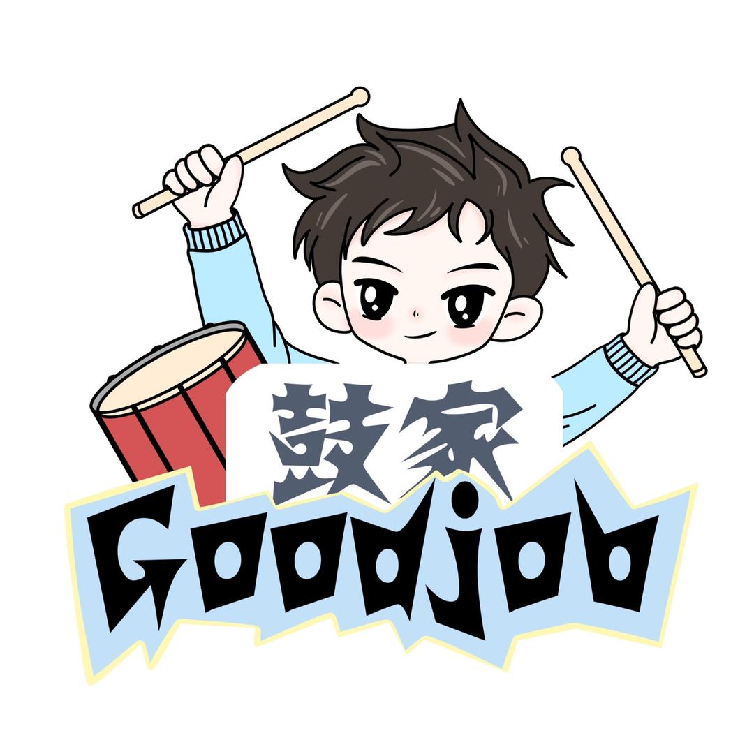 鼓家🥁架子鼓
