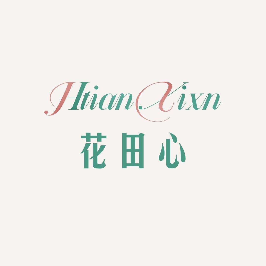 花田心暖希内衣专卖店