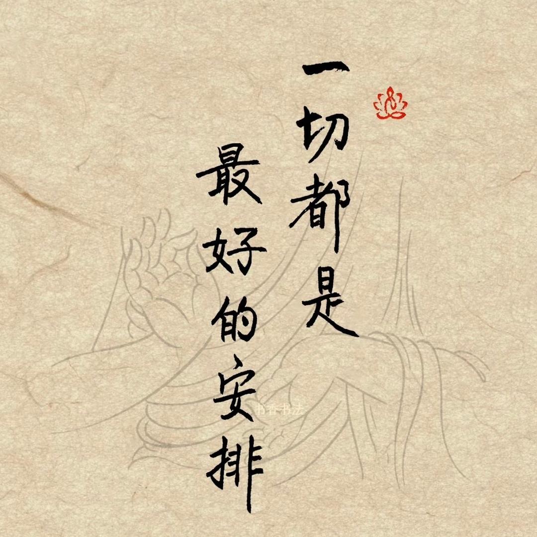 一切都是最好的安排🦄