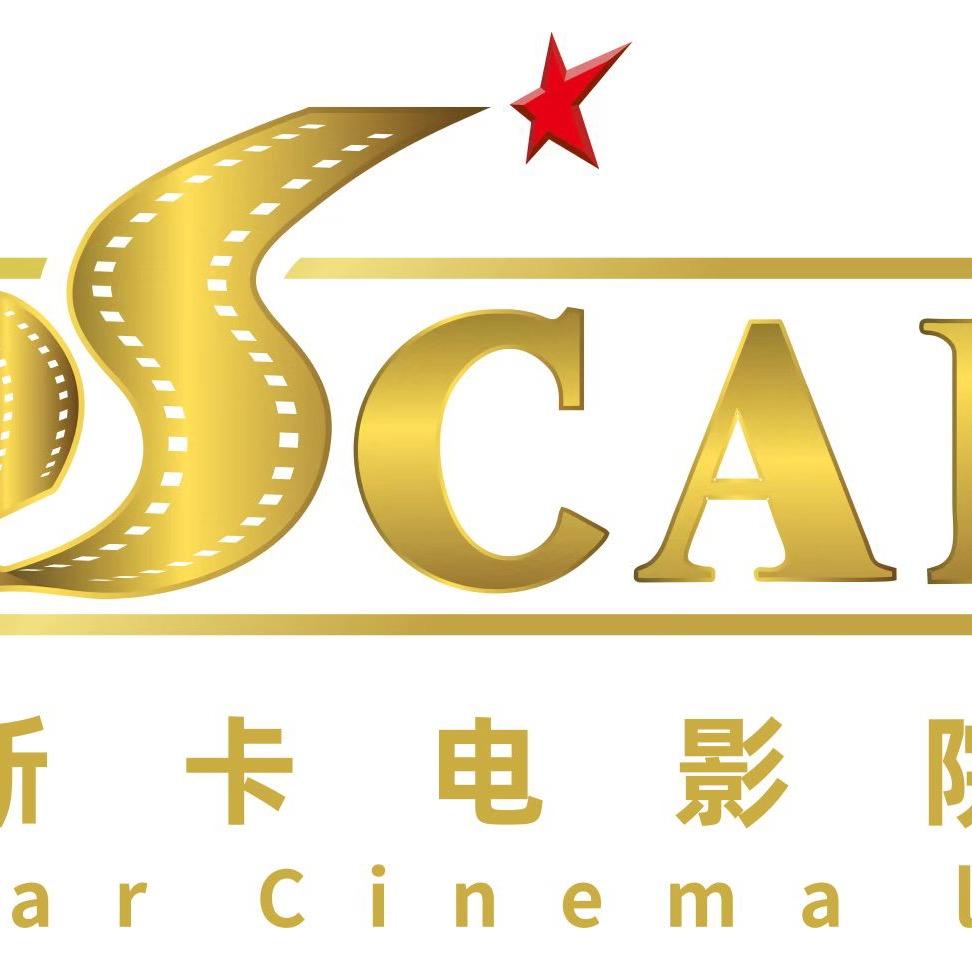 上街区奥斯卡激光巨幕影城（艺术宫店）
