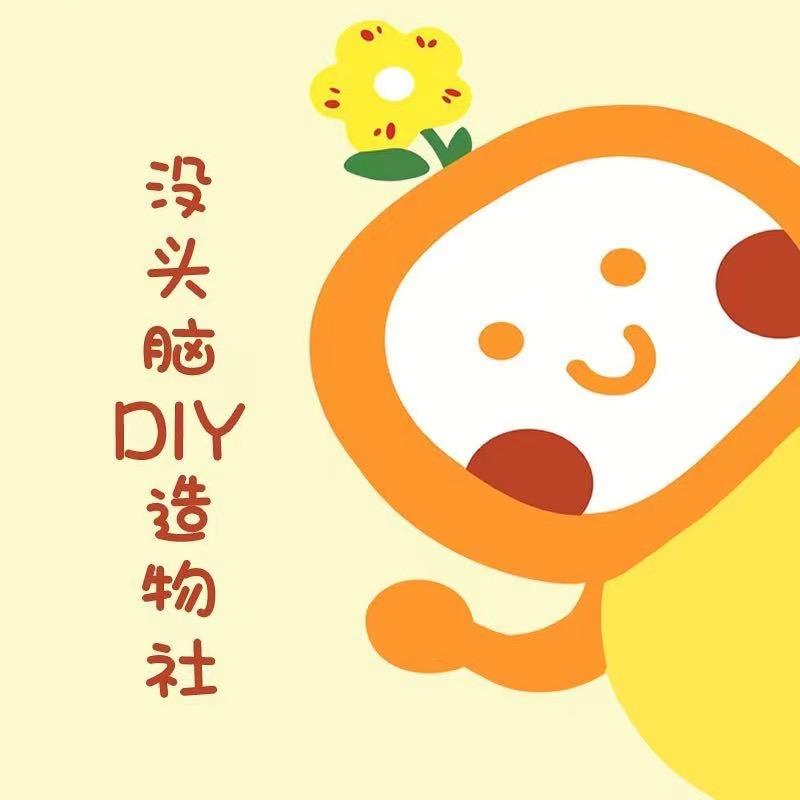 没头脑DIY造物社-北海店