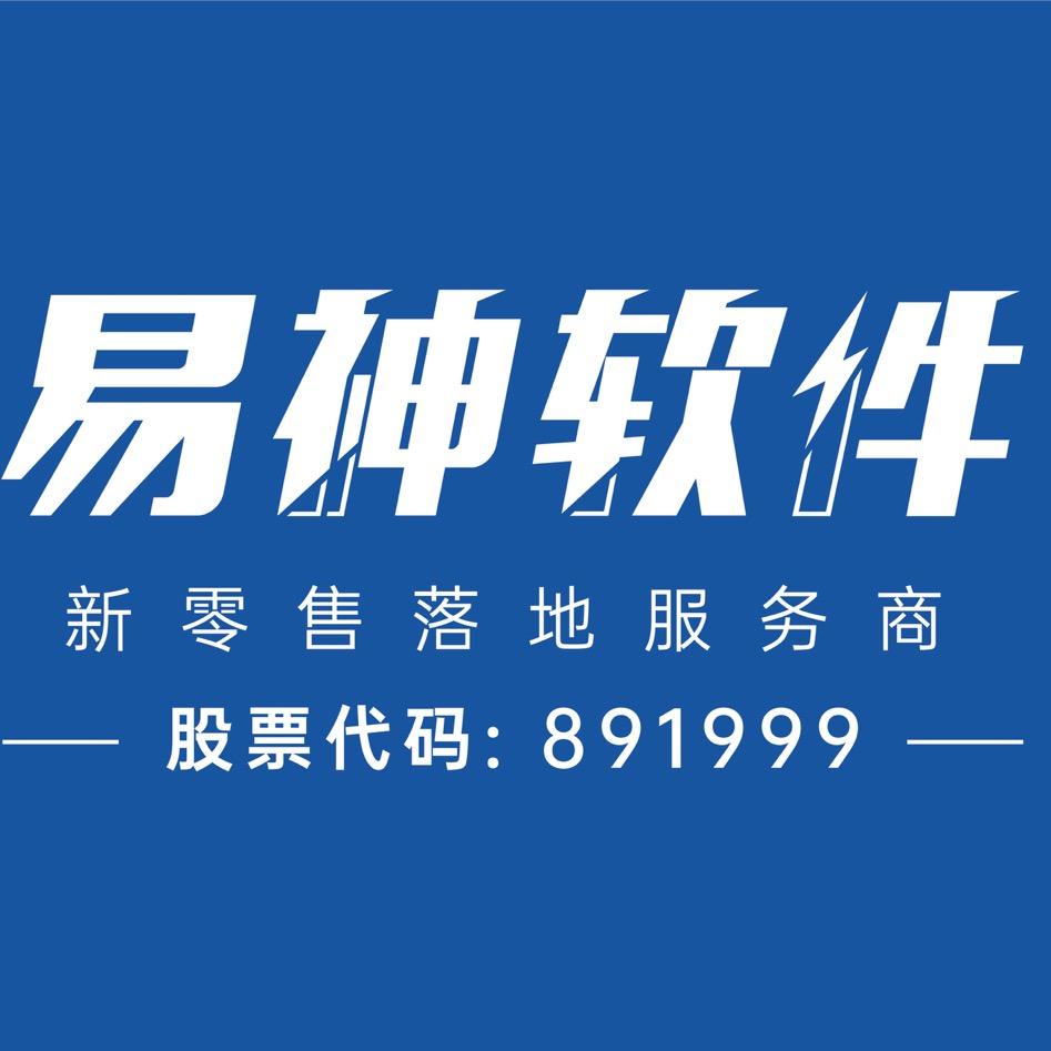 专业服装连锁店软件-罗顺荣