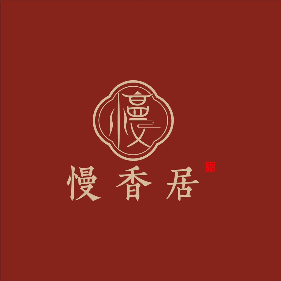 慢香居沉香