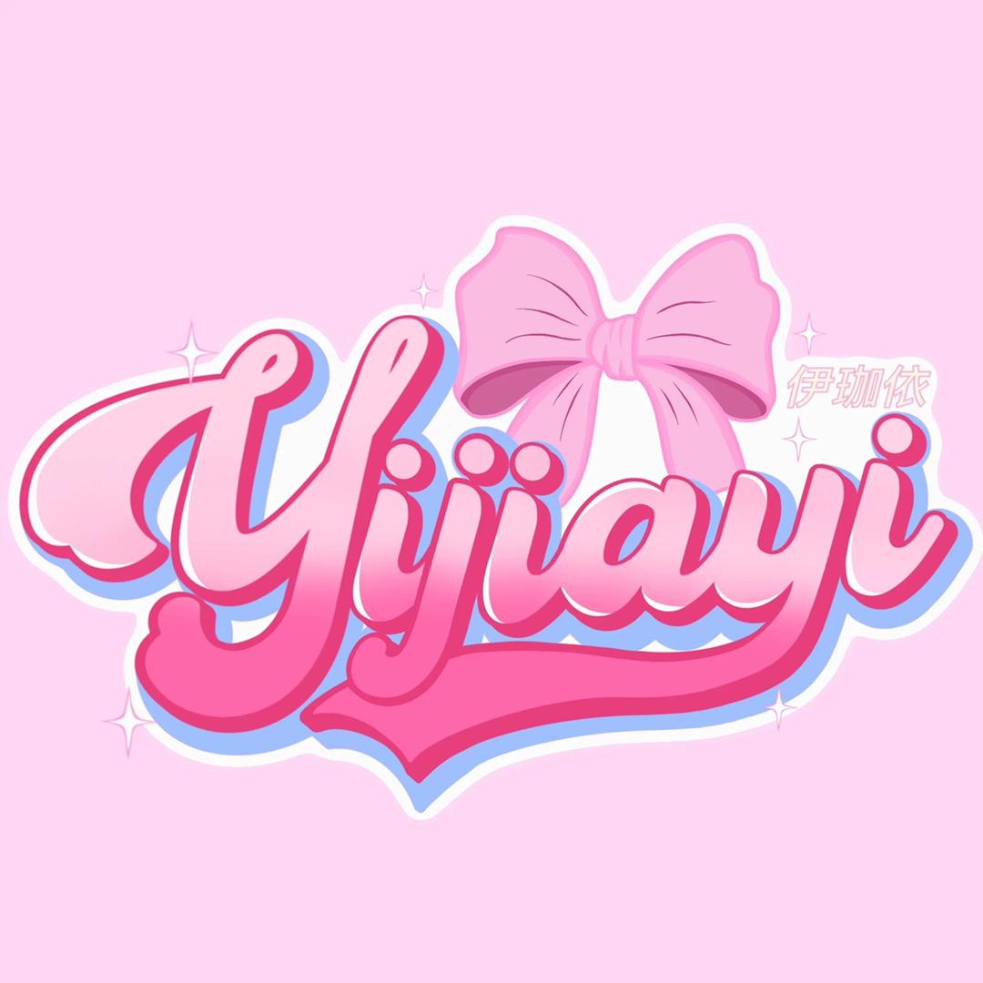 伊珈依穿戴甲【新疆包邮】