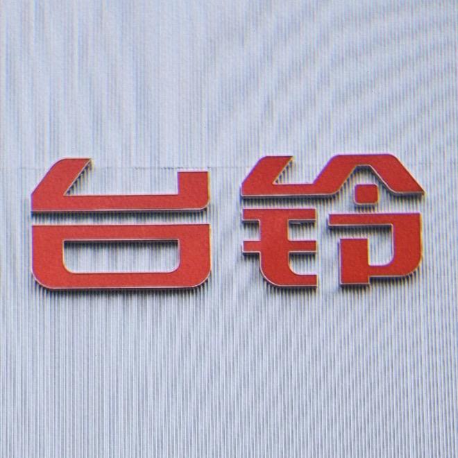 沈阳铁西十二路台铃