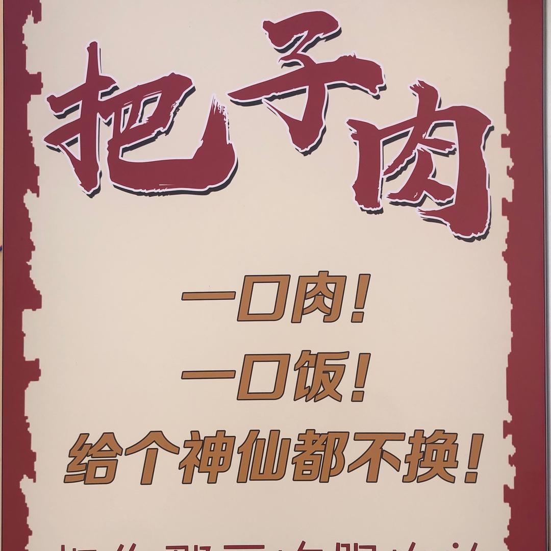 鲁东大学-风味小吃-砂锅把子肉饭
