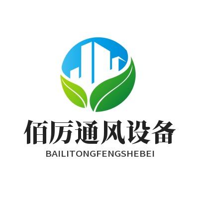 佰厉冷暖通风设备
