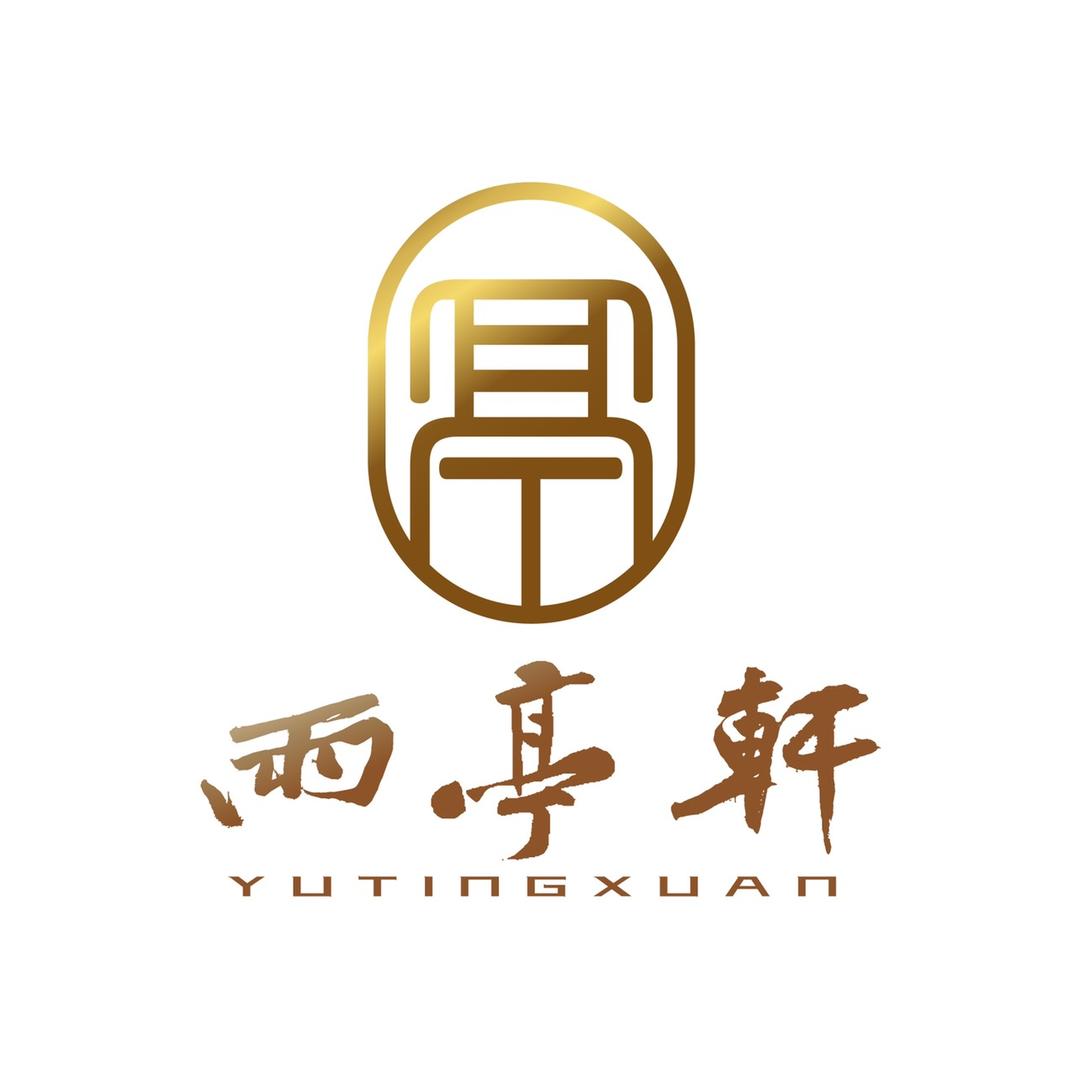 雨亭轩专营店轩轩古泉