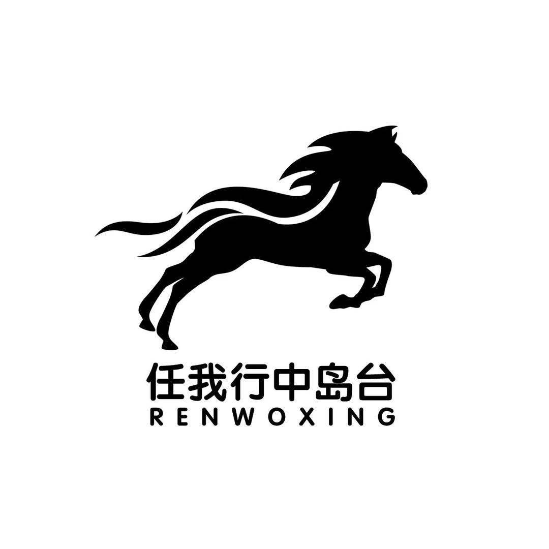 任我行岛台