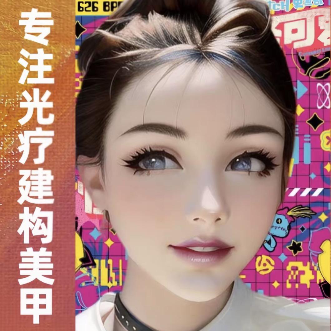 美画轻奢美甲美睫(双井首城国际店)