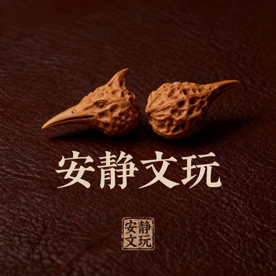 安静文玩诚信严选