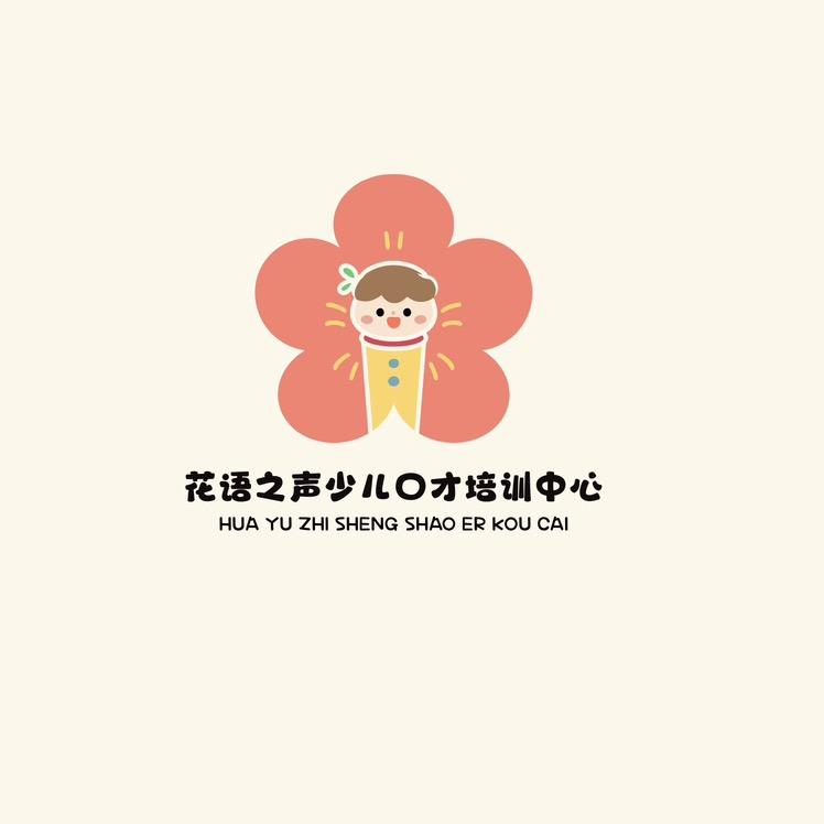 花语之声口才培训