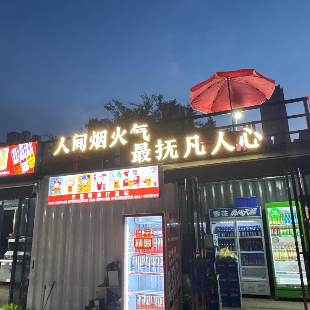 许昌航空烧烤