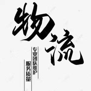 鼎鑫物流7