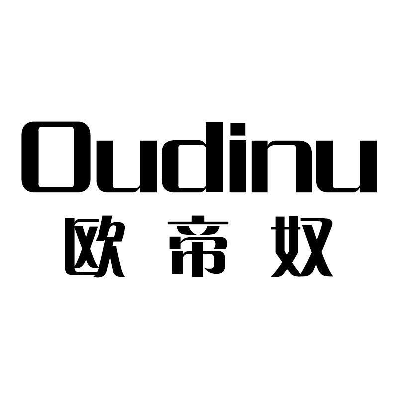 欧帝奴官方旗舰店