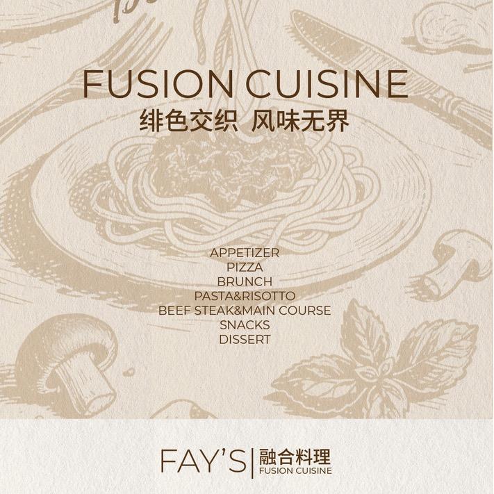 Fay’s绯时·西餐(万达店)官方号