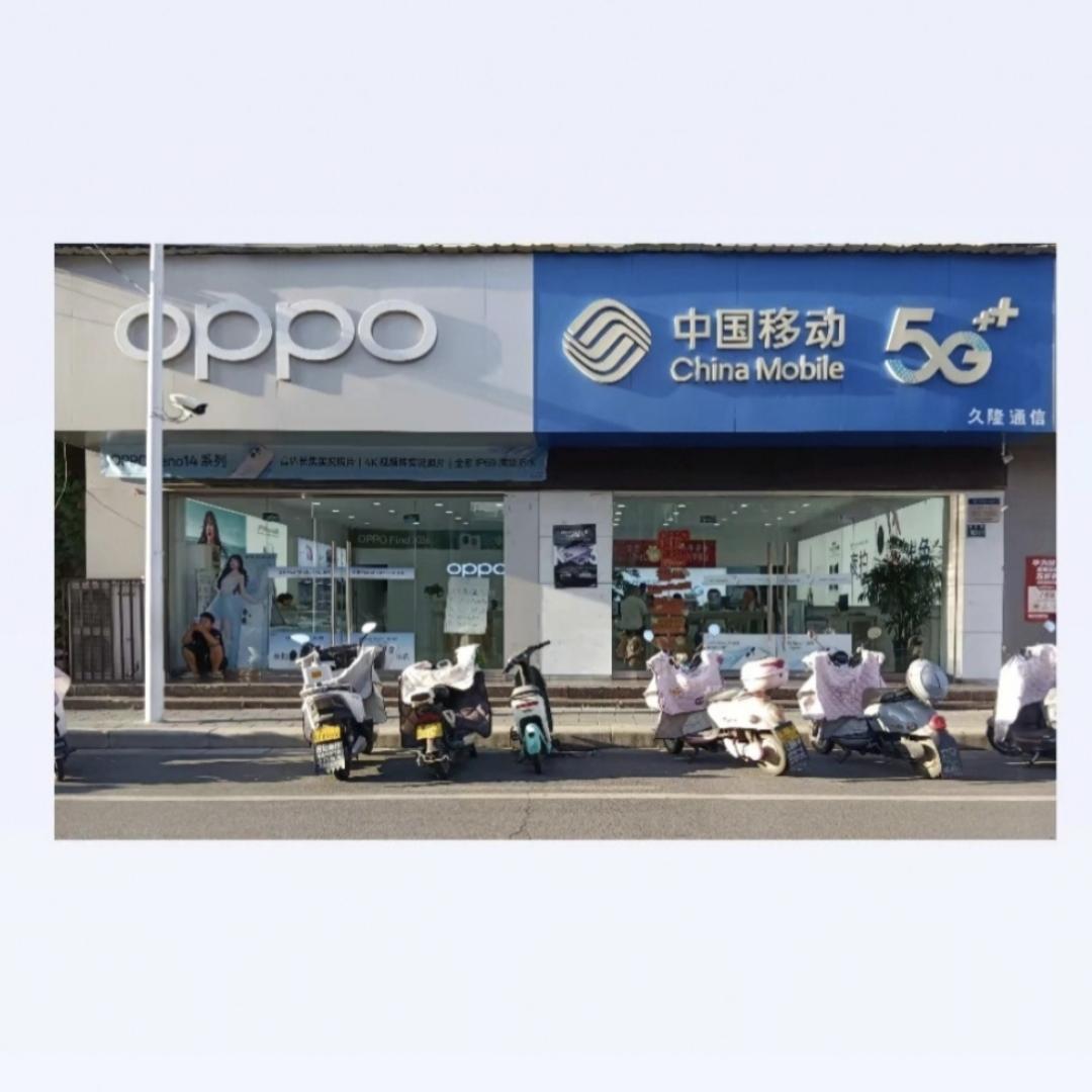 中国移动《解放路营业厅》