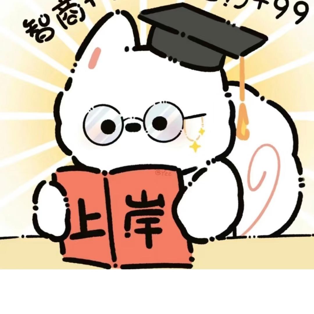 小勤老师在学习📖